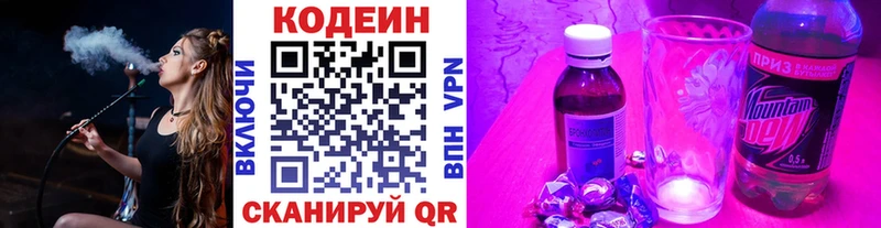 Кодеин Purple Drank  Ворсма 