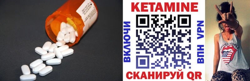 КЕТАМИН ketamine  Ворсма 