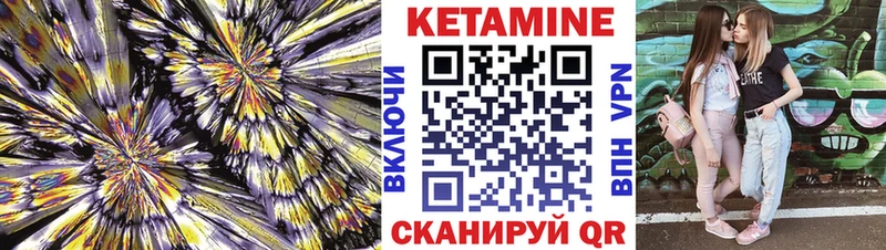 Кетамин ketamine Ворсма