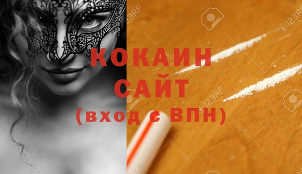 кокаин премиум Бронницы