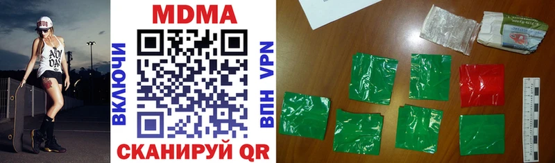 МДМА VHQ  наркошоп  Ворсма 
